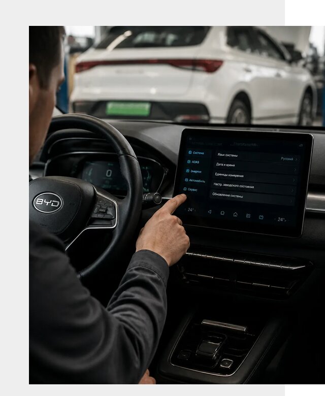 Русификация BYD E2 в Твери от 16196 р. | ФастМобиль-Твр под ключ