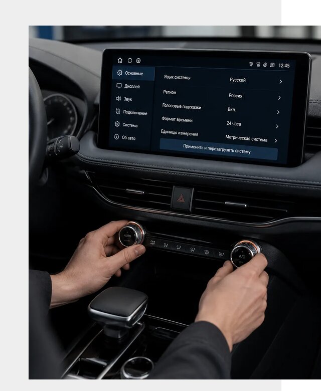 Русификация Changan Lamore в Твери по цене от 7066 р. | ФастМобиль-Твр