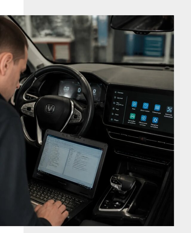 Русификация Changan X5 под ключ для автовладельцев в Твери